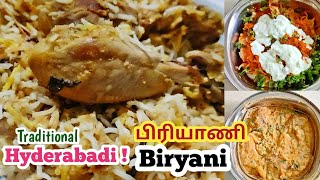 Hyderabadi Chicken Dum Biryani Recipe | Hyderabadi Biryani Recipe  | How to Make Hyderabadi Biryani