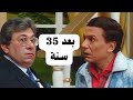 ليه الواد سيد الشغال لسه بيضحكنا بعد 35 سنة 