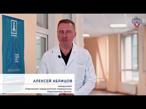 Особенности заболевания и профилактика рака лёгкого