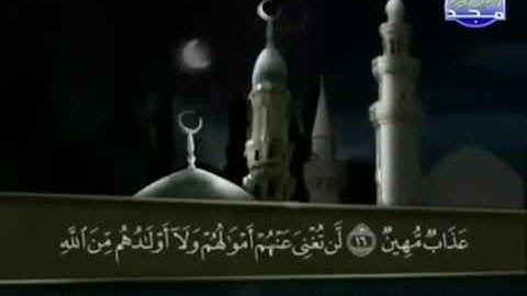 القرآن الكريم كاملا الجزء الثامن والعشرون 28 بصوت الشيخ عبد الباسط عبد الصمد