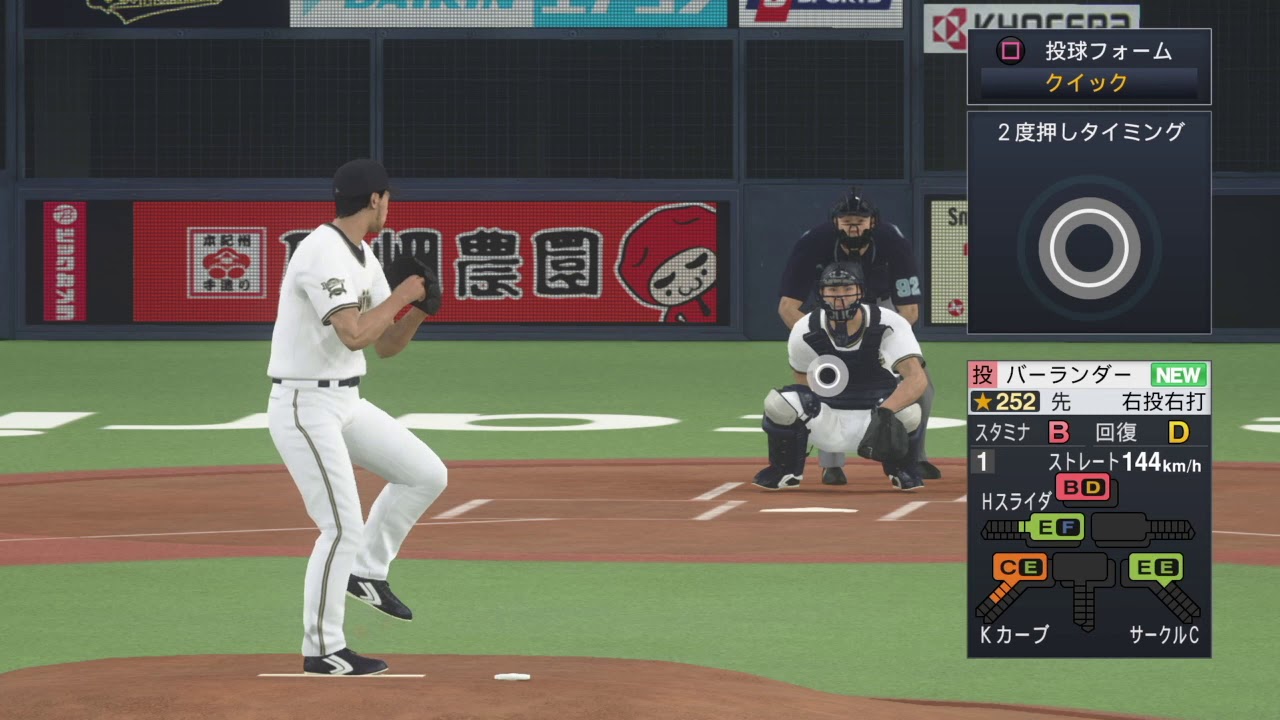 プロスピ19 スペシャル打撃 投球フォーム Mlb Aki S Log