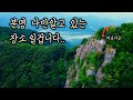 몇번을갔지만사람을한번도 만난적이 없습니다.    우리동네 나만의 비밀박지 암벽백패킹 캠핑을 할수 있는곳  (우중백패킹, 여름백패킹)