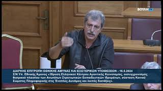 Παρέμβαση Π. Πολάκη στην Επιτροπή Άμυνας και Εξωτερικών Υποθέσεων