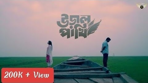 Ural pakhi natok  song Sad version,  Imran Kona
