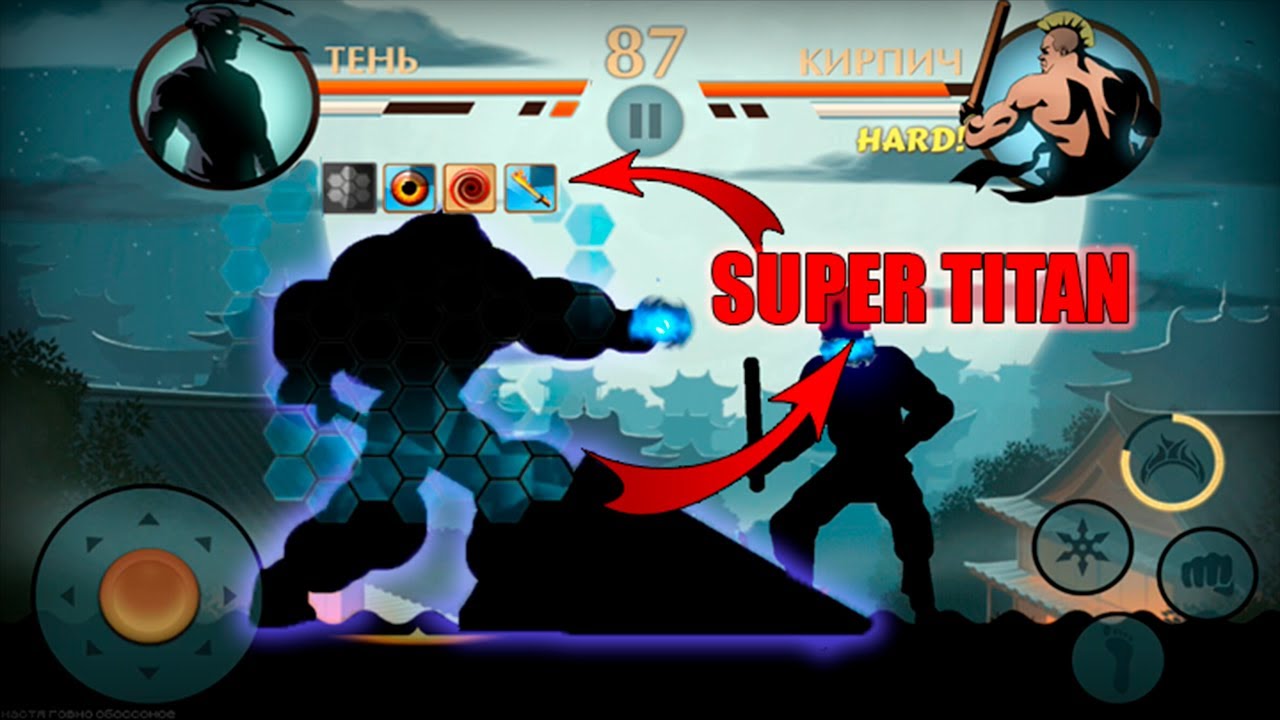 Shadow fight 2 special edition без