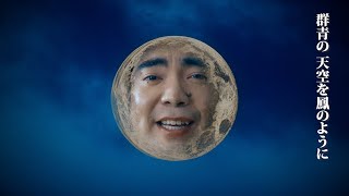 明日への翼