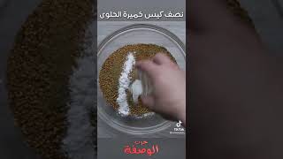 طريقة تحضير البليغات المغربية لرمضان بطريقة سهلة وسريعة .