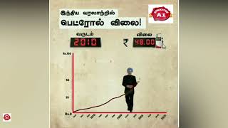Modi Thug Life Petrol Price In Indian History A1 Atrocities