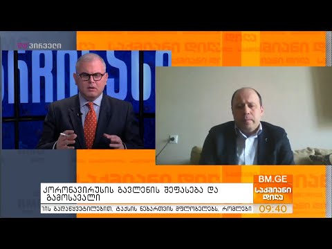კორონავირუსის გავლენის შეფასება და გამოსავალი - დავით პაპიაშვილი საქმიან დილაში