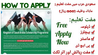 How To Apply kingdom of Saudi Arabia scholarship program / www hec gov pk site ksas