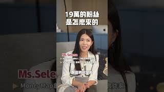 下班後的黃金四小時是贏回你自由的關鍵。帶著你打造你的第二曲線，陪跑令營倒數 6 天即將開跑，趕快點選影片說明報名。#SELENA教你創富 #副業增加收入 #收入第二曲線 #副業 #增加收入#上班族