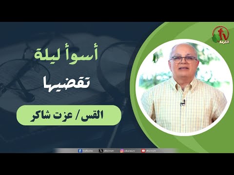 short videos pastor ezzat shaker