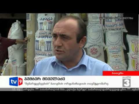 ახალი 3 | ფქვილი გაძვირდა | 15.07.12