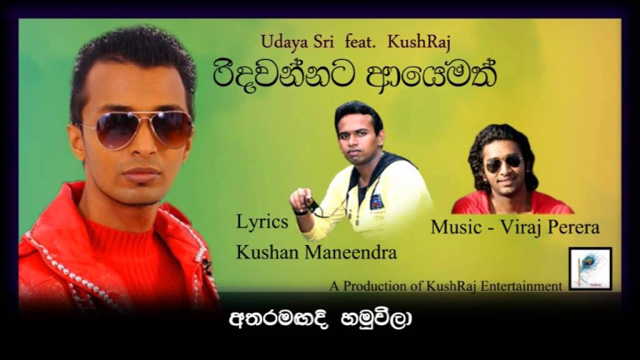 Ridawannata Ayemath   Udaya Sri feat KushRaj OFFICIAL