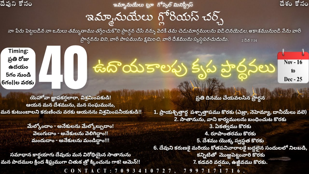16th Day | 40 Days Fasting prayers|01 Dec 25 |Pst.A.Shalem Raju garu ...