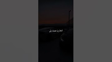 راحة نفسية ✋😌 . #قرآن القارئ #عبدالرحمن_مسعد