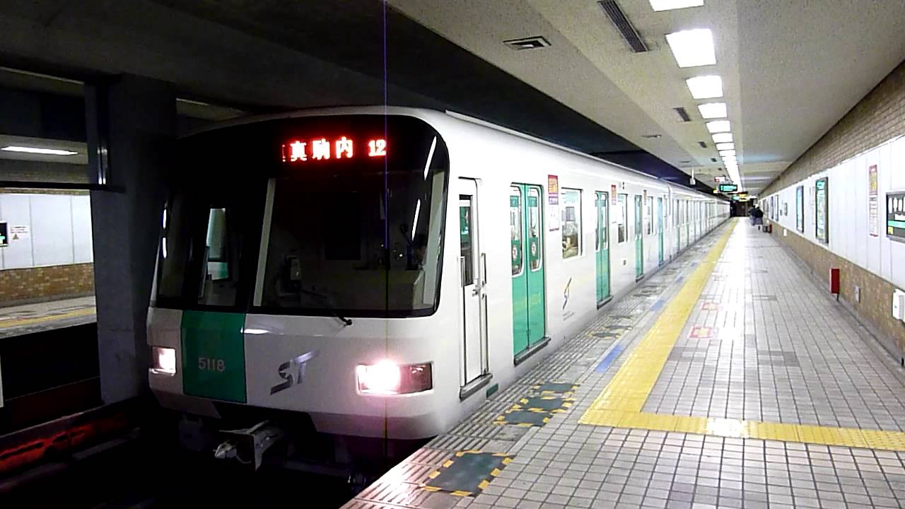 札幌市営地下鉄南北線 5000形518編成(到着~発車) YouTube 札幌市営地下鉄南北線 5000形518編成(到着~発車) YouTube