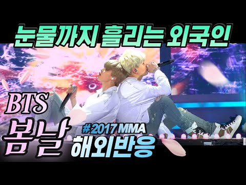 "BTS' Spring Season Song, A Performance That Needs No Words" 2017 MMA BTS - SPRING DAY Internatio...