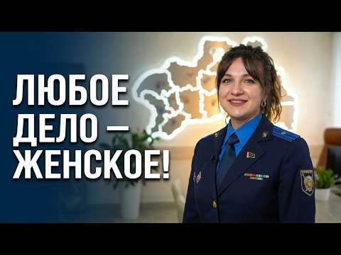 ЛЮБОЕ ДЕЛО – ЖЕНСКОЕ!