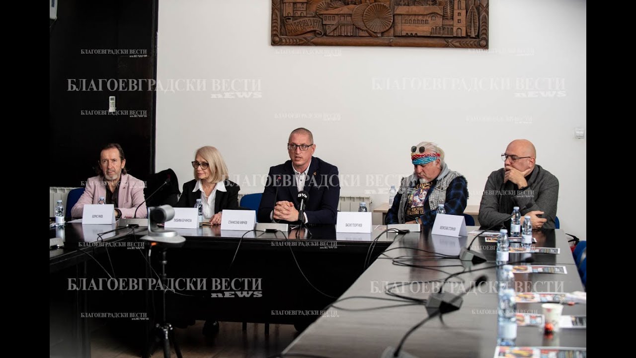 Пресконференция по повод  Благоевград Blues & Jazz