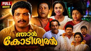 Njan Kodiswaran Malayalam Full Movie | Jagadish | Innocent | Baiju Santhosh