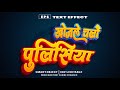 How To EPS Text Effect 2026 | Bhojpuri Song Title Text Effect | Maghi Song Title 3D Text Effect EPS