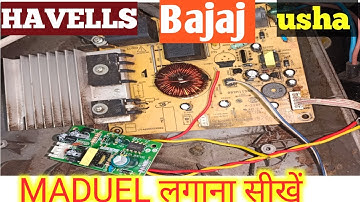 HAVELLS induction cooker me supply maduel ko kaise lagaen induction cooker me MADUEL lagana सीखें