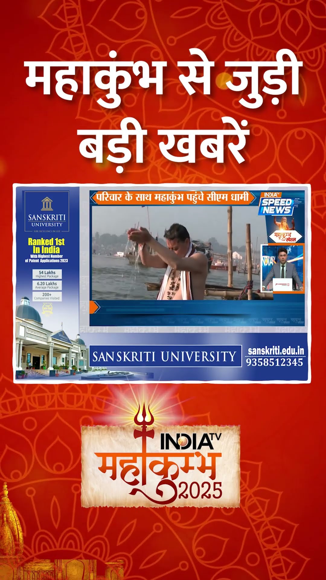 #prayagrajmahakumbh में पहुंची #presidentdraupadimurmu, #cmyogi ने किया स्वागत | #indiatv #shorts