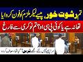 Police Station Ha Ya Koi PCO - Paise Le Kar Mulzim Ko Phone Karvaya - Tum Nokri Se Farigh | City42