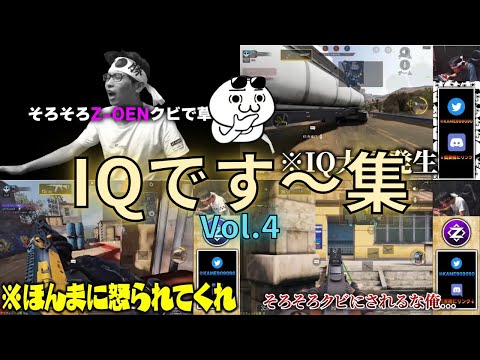 KAME　IQです〜集　Vol.4