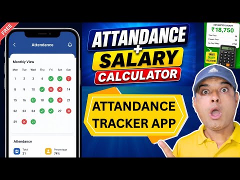 mobile mein attandance kaise bharen | phone se attandance kaise bharate hain | self attandance app