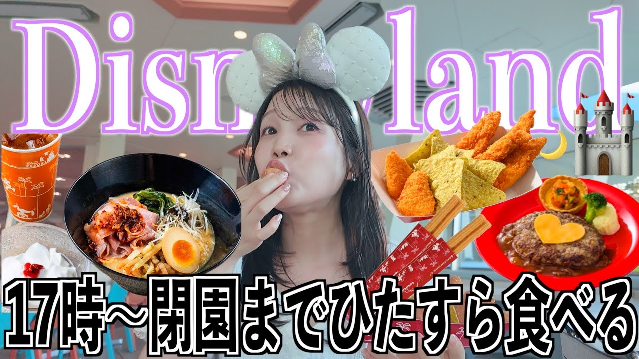 【ぼっち】夏ディズニーを爆食𝐍𝐢𝐠𝐡𝐭🏰❤️母へ言いたいことがある娘。
