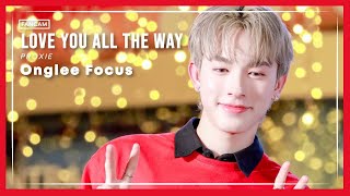 fancam Love You All The Way  Proxie onglee Focus  251224 esplanaderatchadaxproxie