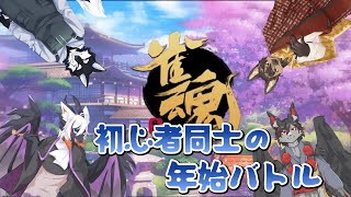 【雀魂 】 Live配信