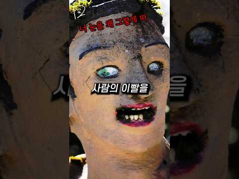 공포 체험 쌉가능한 곳 #shorts