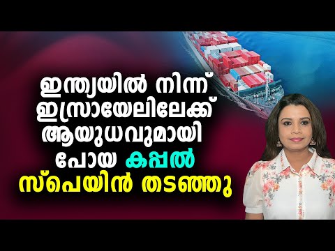 ഗസയിലെ യുദ്ധം നിർത്തുകയല്ല, ഇസ്രായേലിനു ആയുധം നൽകി | Malayalam News | Sunitha Devadas