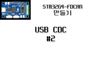 STM32G4-FDCAN - #2 USB CDC