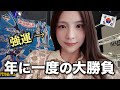 【一番くじ】オタク韓国人が本気でガンプラくじ10回引いた結果...