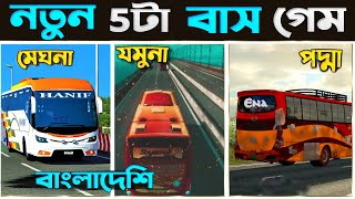 নতুন 5 টি বাংলাদেশি বাস গেম 🏷️ New Top 5 Bangladeshi Bus Simulator Game | Bus Racing Game