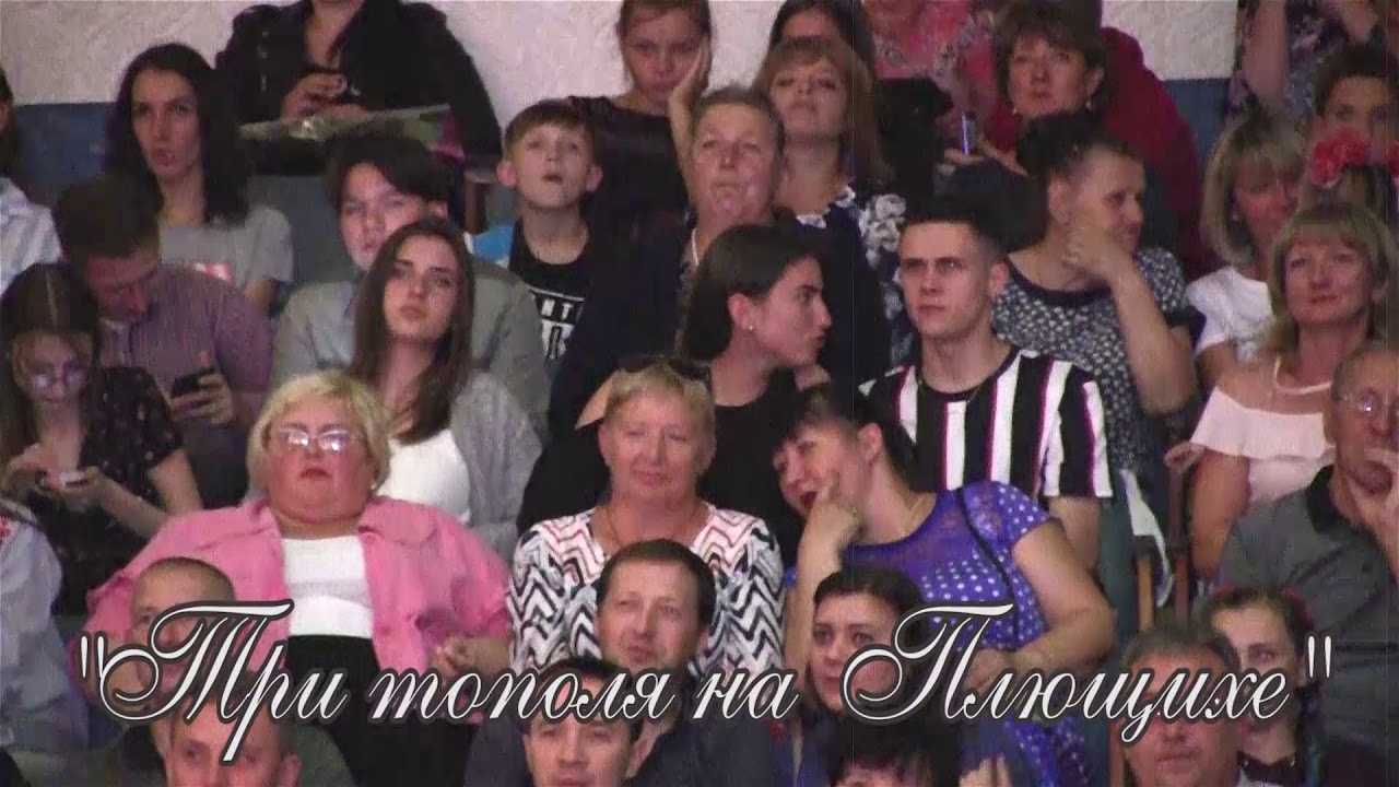 Три тополя на Плющихе - YouTube