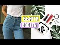 БЬЮТИ ЛАЙФХАКИ, которые изменят жизнь девушек ♡ WOW GIRL 10 выпуск ♡ RINA