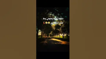 نغمة رنين مضحكة 