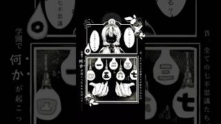 地縛少年花子くん（2）