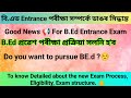 B.Ed entrance exam 2023/Change in B.Ed Entrance Exam process/ NTA B.Ed entrance exam 2023/