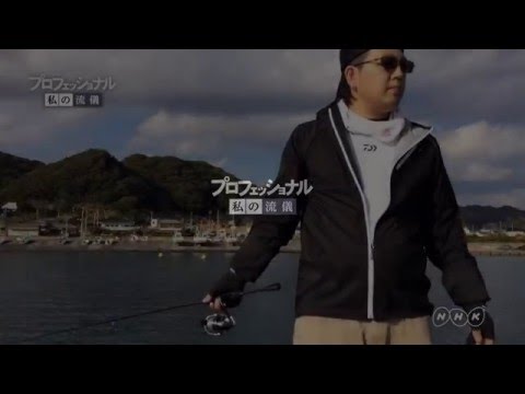 NHK プロフェッショナル　私の流儀　～雅バージョン～