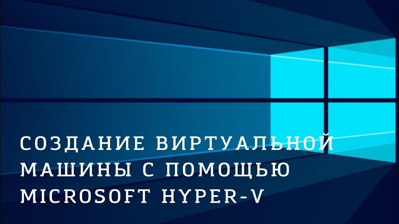 Аренда виртуальной машины windows