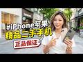 30  现在的16pro真的惨～你们不选它的理由是什么？#手机#iPhone #苹果二手机 #精品二手手机 #正品保证