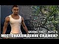 GTA 5 - СИДЖЕЙ ЕСТЬ В ИГРЕ? МЕСТОНАХОЖДЕНИЕ СИДЖЕЯ [ГДЕ ИСКАТЬ КАРЛА ДЖОНСОНА?]