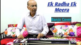 Ek Radha Ek Meera Banjo Cover Ustad Yusuf Darbar