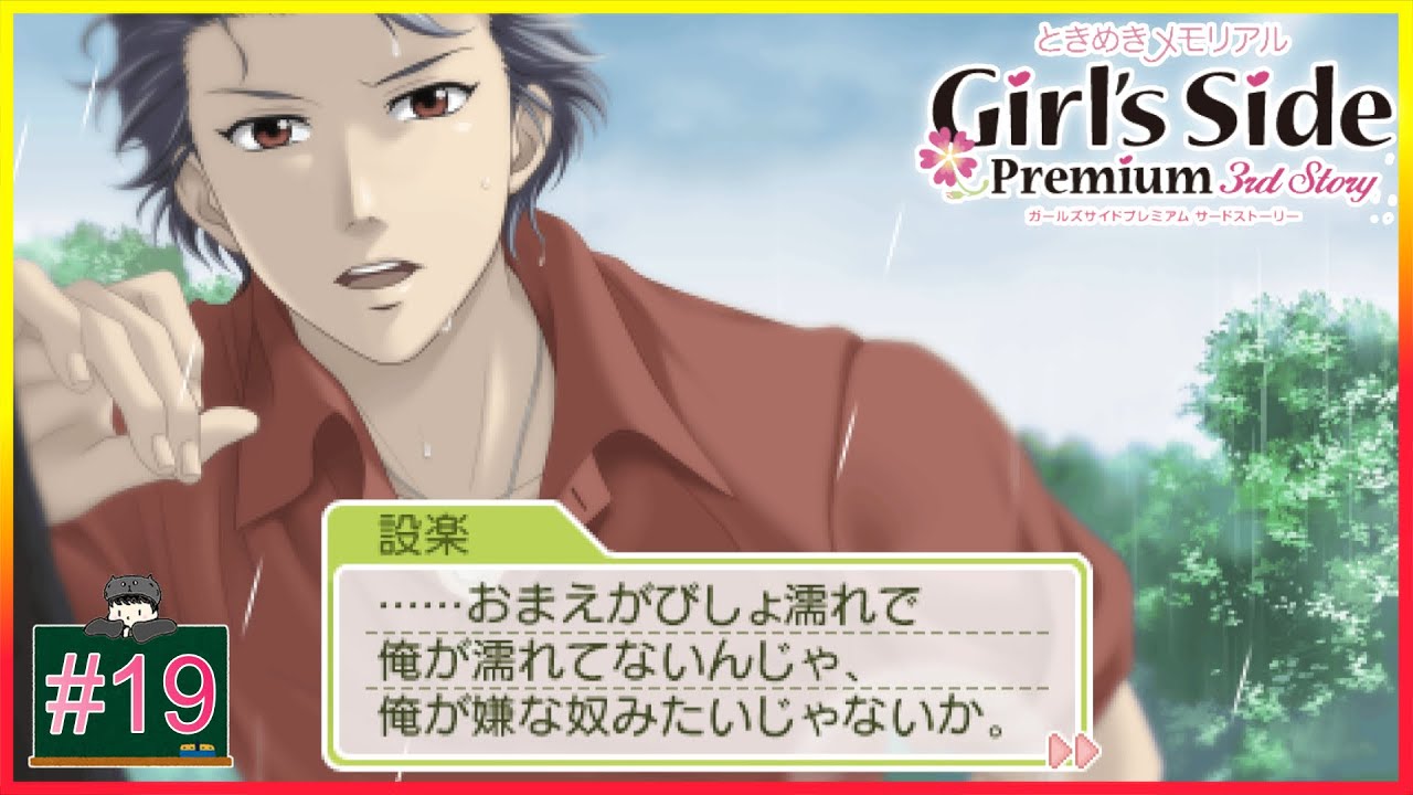 ときめきメモリアル Girl's Side Premium 3rd Story/PSP PSP